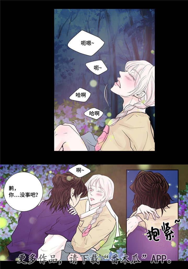 《飞天之血》漫画最新章节第32章：无法表达免费下拉式在线观看章节第【7】张图片