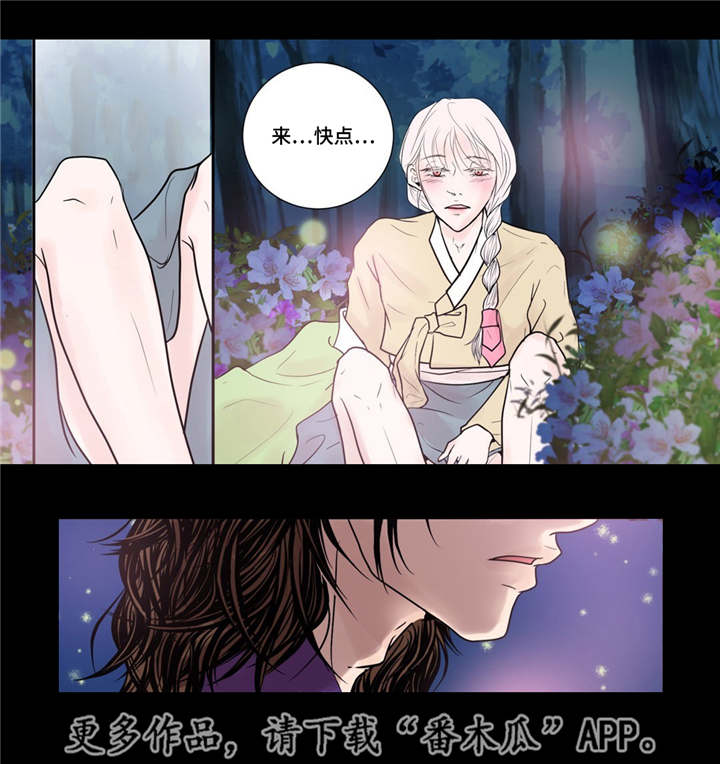 《飞天之血》漫画最新章节第32章：无法表达免费下拉式在线观看章节第【9】张图片