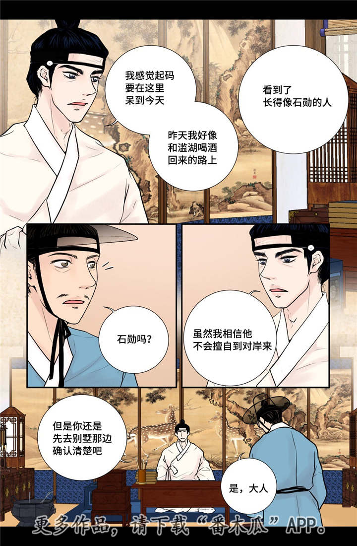 《飞天之血》漫画最新章节第32章：无法表达免费下拉式在线观看章节第【3】张图片