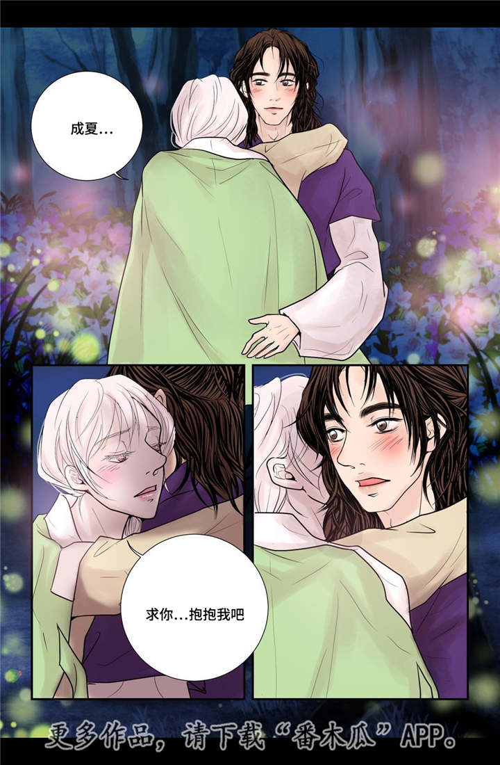 《飞天之血》漫画最新章节第32章：无法表达免费下拉式在线观看章节第【10】张图片