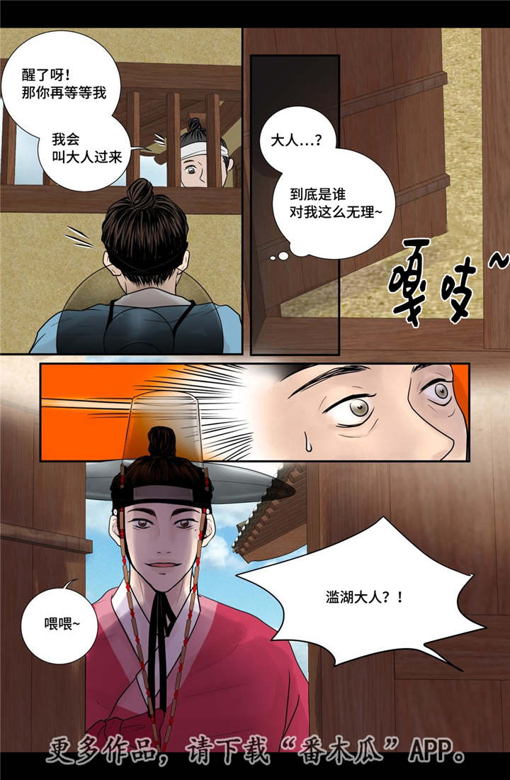 《飞天之血》漫画最新章节第33章：别出声音免费下拉式在线观看章节第【11】张图片