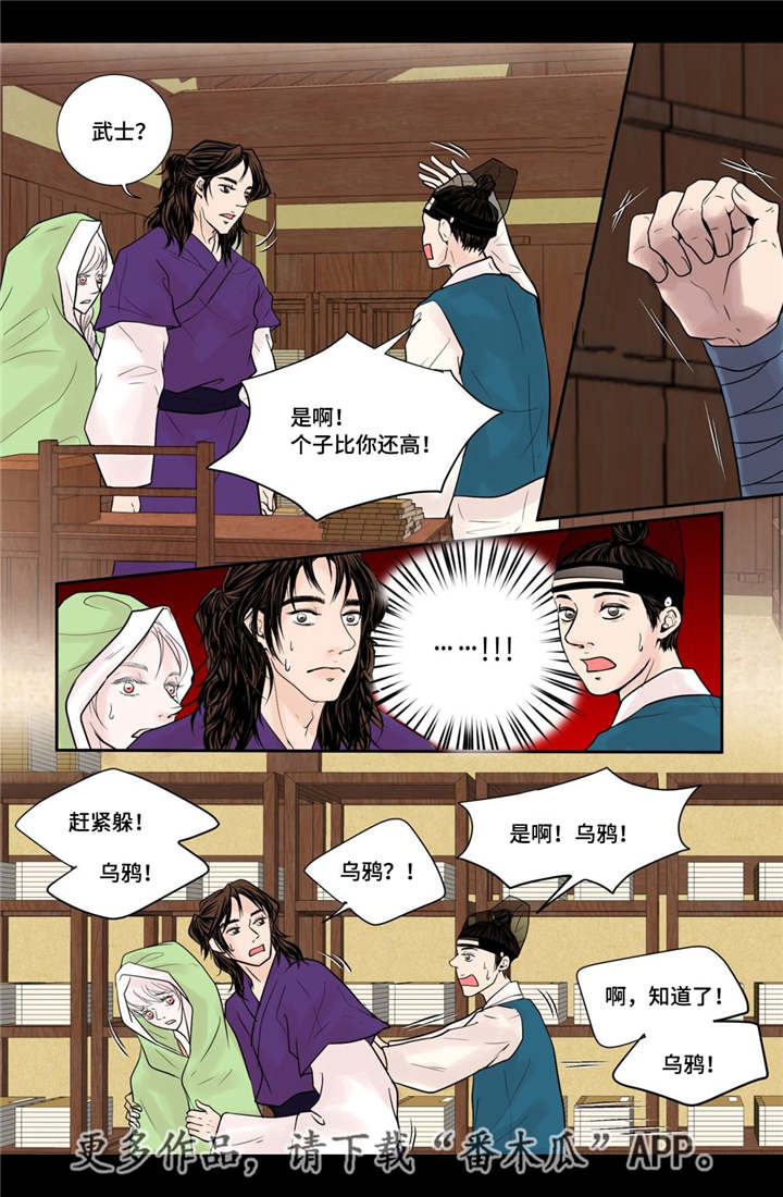 《飞天之血》漫画最新章节第33章：别出声音免费下拉式在线观看章节第【7】张图片