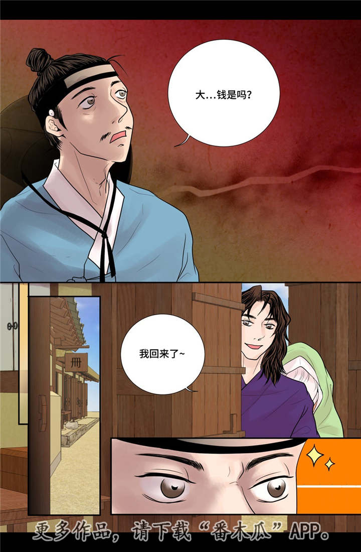 《飞天之血》漫画最新章节第33章：别出声音免费下拉式在线观看章节第【9】张图片