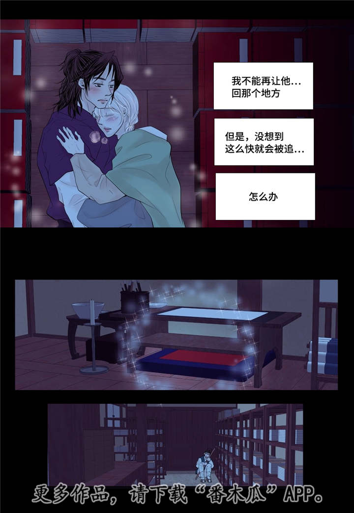 《飞天之血》漫画最新章节第34章：有点动心免费下拉式在线观看章节第【7】张图片