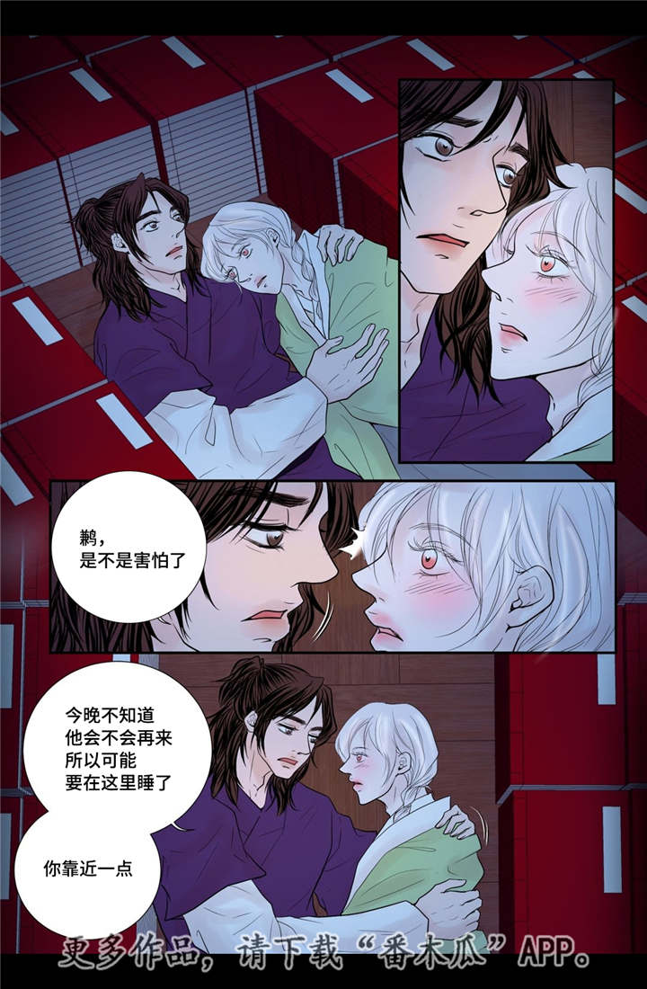 《飞天之血》漫画最新章节第34章：有点动心免费下拉式在线观看章节第【15】张图片