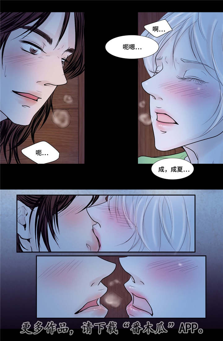 《飞天之血》漫画最新章节第34章：有点动心免费下拉式在线观看章节第【9】张图片