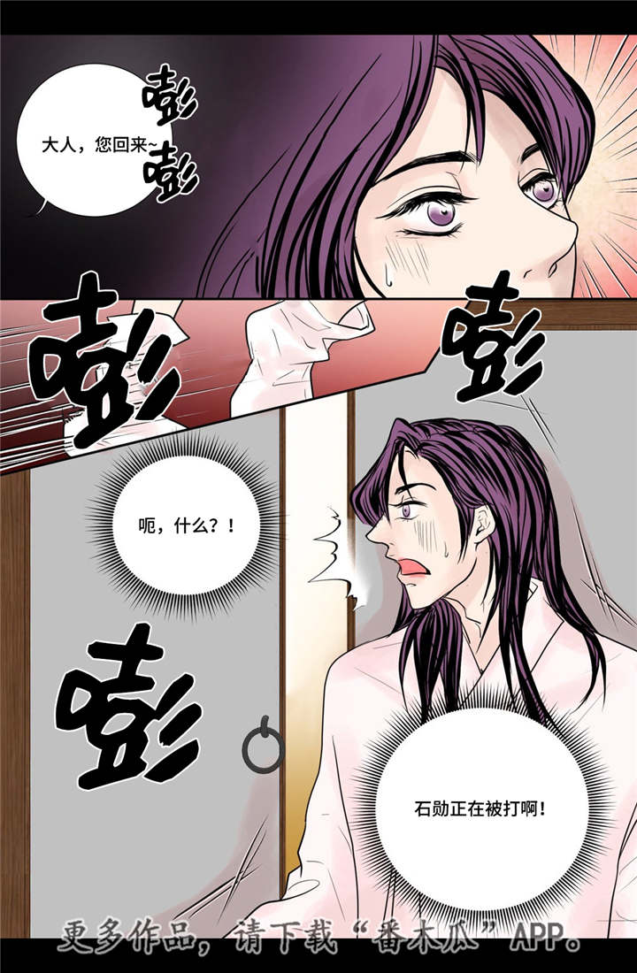 《飞天之血》漫画最新章节第37章：幸福的事免费下拉式在线观看章节第【12】张图片