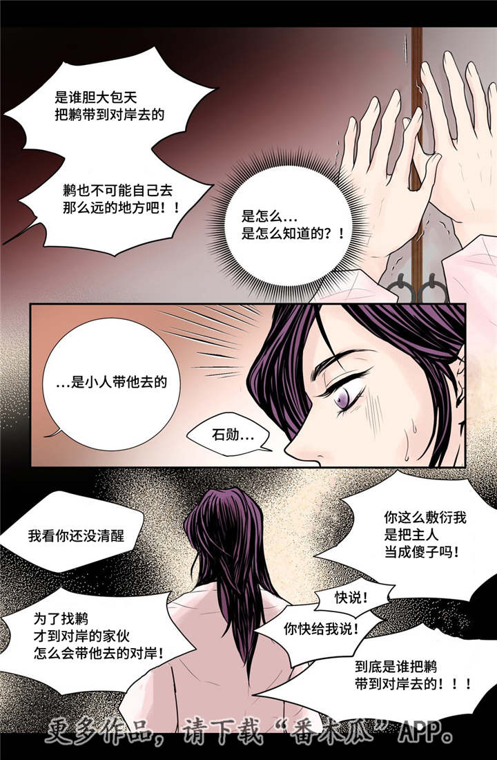 《飞天之血》漫画最新章节第37章：幸福的事免费下拉式在线观看章节第【11】张图片