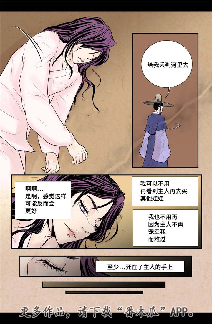 《飞天之血》漫画最新章节第37章：幸福的事免费下拉式在线观看章节第【2】张图片