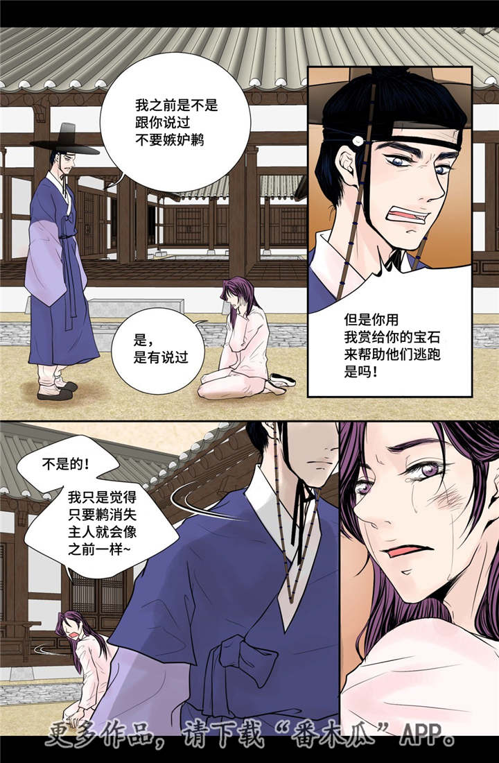 《飞天之血》漫画最新章节第37章：幸福的事免费下拉式在线观看章节第【7】张图片