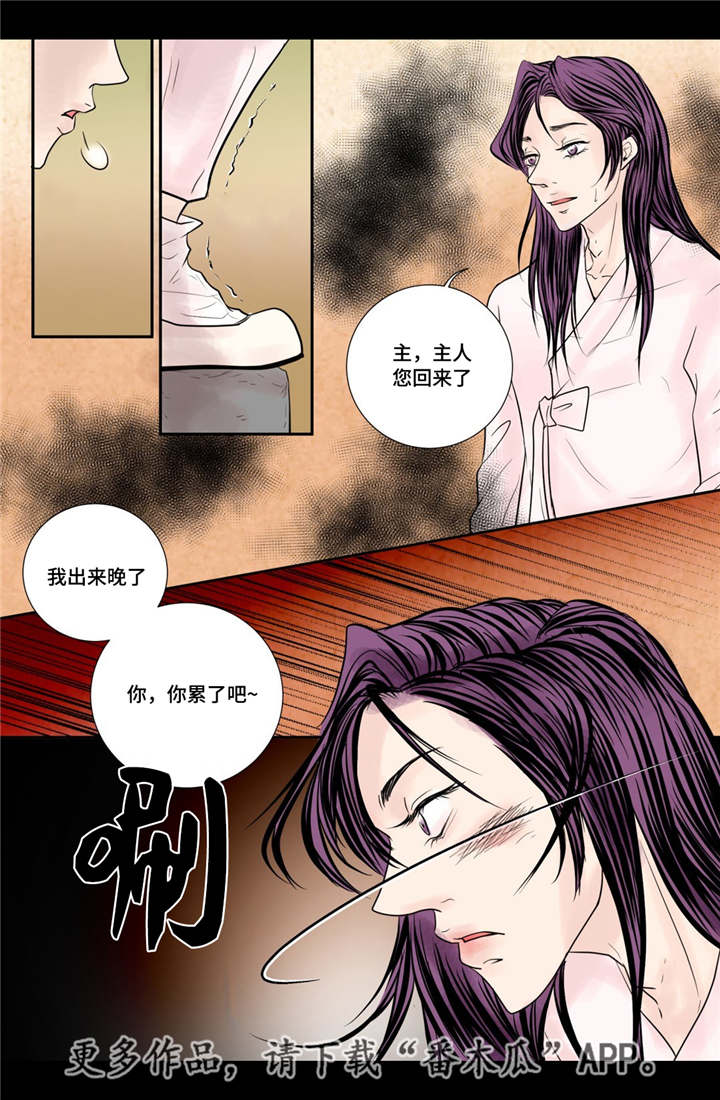 《飞天之血》漫画最新章节第37章：幸福的事免费下拉式在线观看章节第【8】张图片