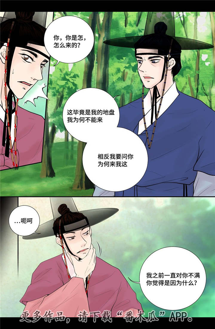 《飞天之血》漫画最新章节第40章：逃脱不掉免费下拉式在线观看章节第【3】张图片