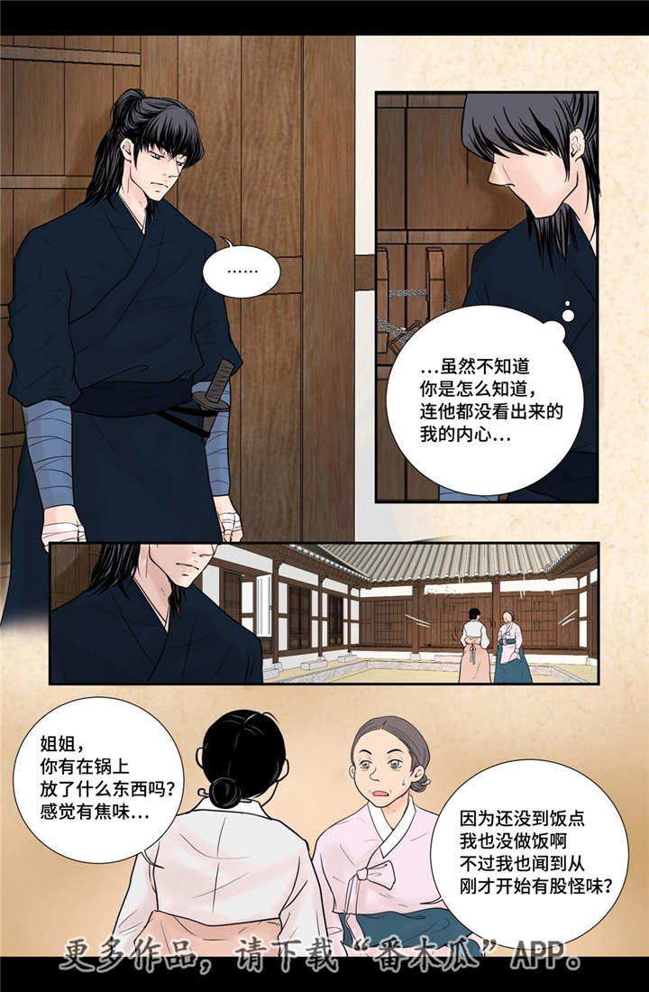 《飞天之血》漫画最新章节第40章：逃脱不掉免费下拉式在线观看章节第【11】张图片