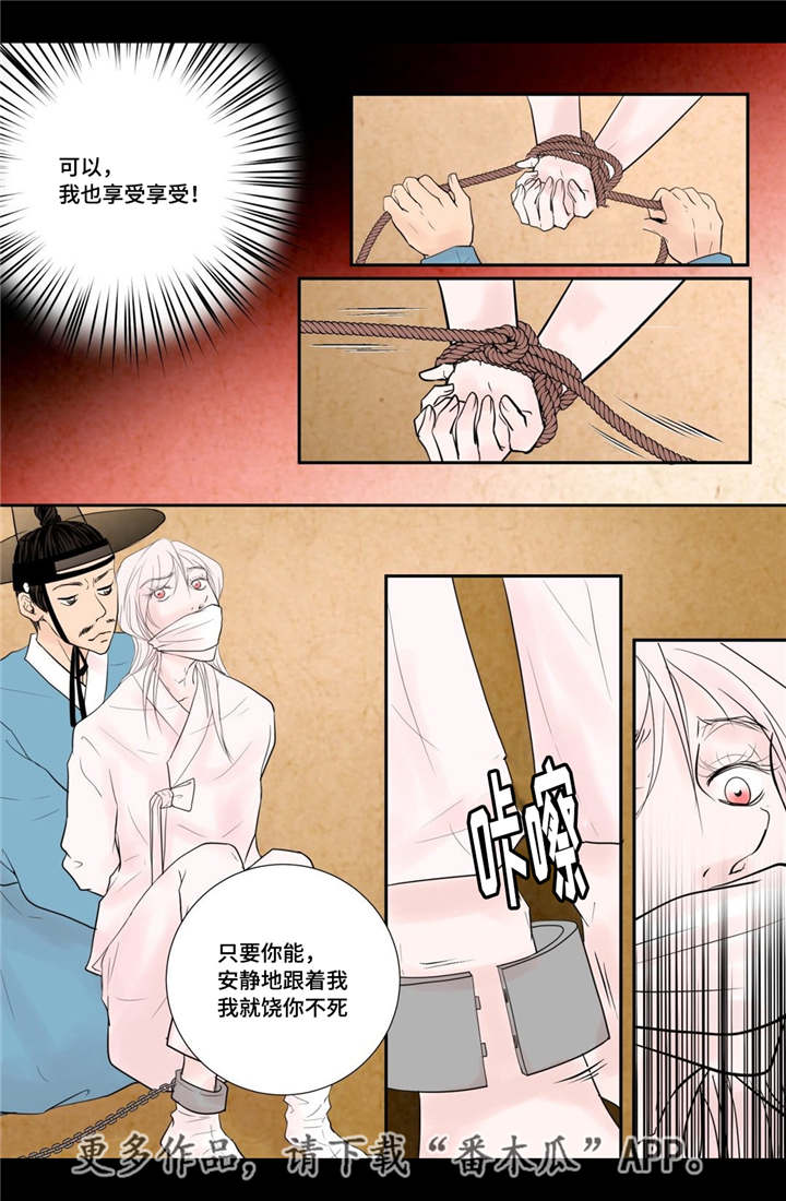 《飞天之血》漫画最新章节第40章：逃脱不掉免费下拉式在线观看章节第【7】张图片