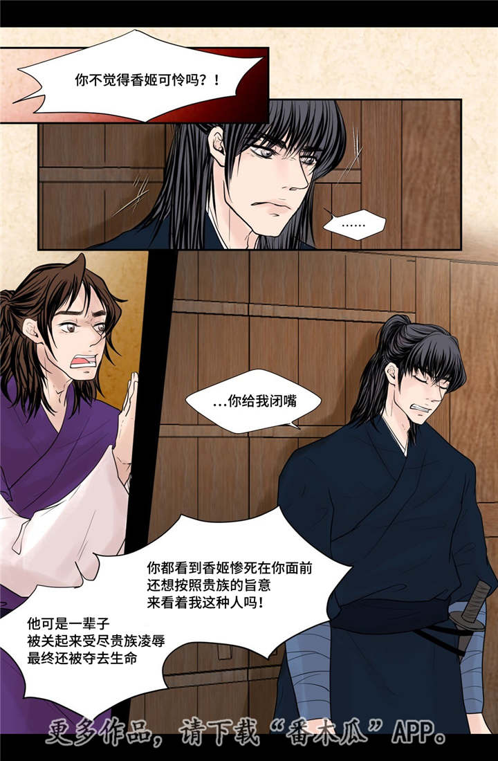 《飞天之血》漫画最新章节第40章：逃脱不掉免费下拉式在线观看章节第【17】张图片