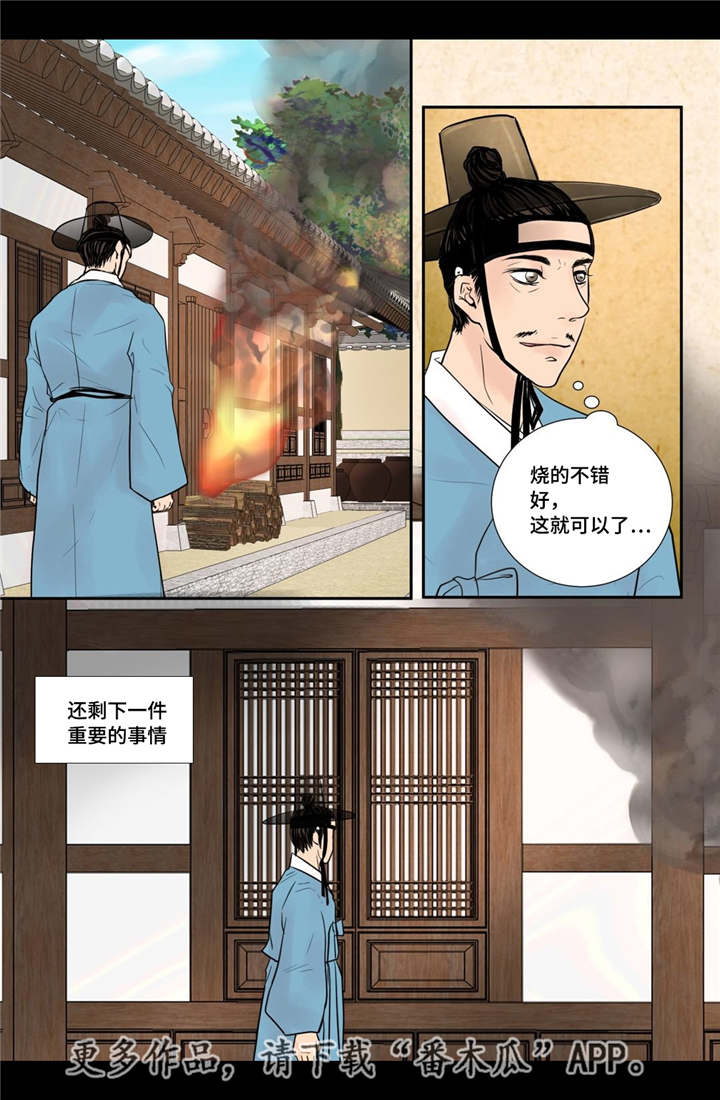 《飞天之血》漫画最新章节第40章：逃脱不掉免费下拉式在线观看章节第【10】张图片