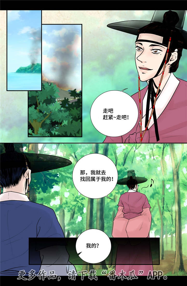 《飞天之血》漫画最新章节第40章：逃脱不掉免费下拉式在线观看章节第【4】张图片