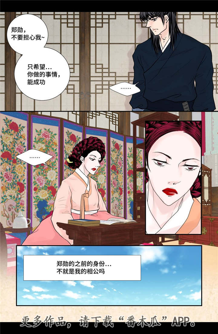 《飞天之血》漫画最新章节第44章：请你别走免费下拉式在线观看章节第【17】张图片