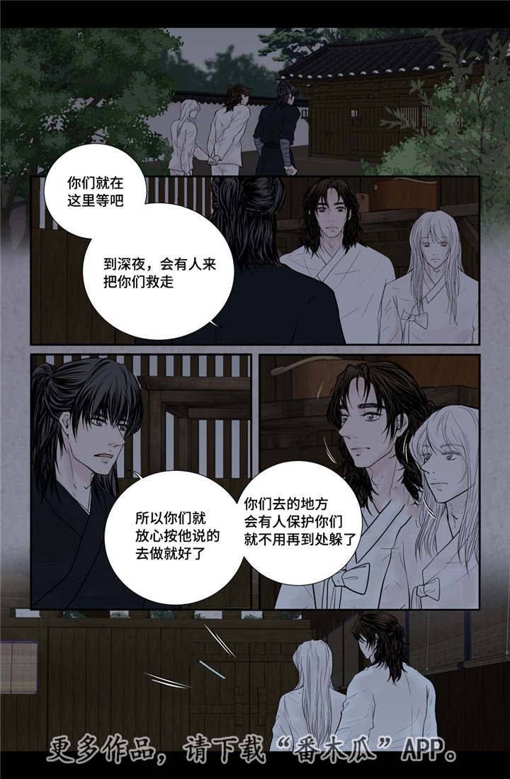 《飞天之血》漫画最新章节第50章：吉祥之物免费下拉式在线观看章节第【5】张图片