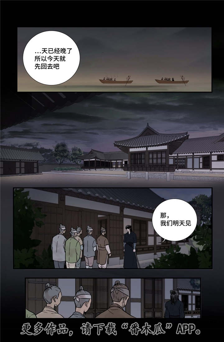 《飞天之血》漫画最新章节第50章：吉祥之物免费下拉式在线观看章节第【7】张图片