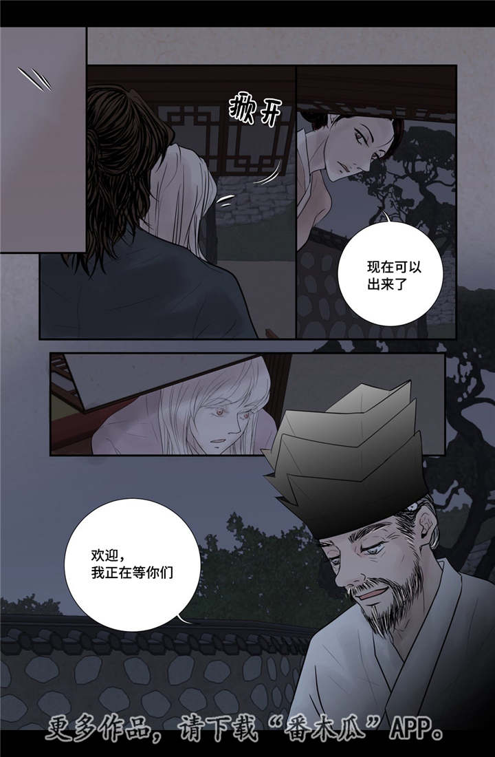 《飞天之血》漫画最新章节第50章：吉祥之物免费下拉式在线观看章节第【2】张图片