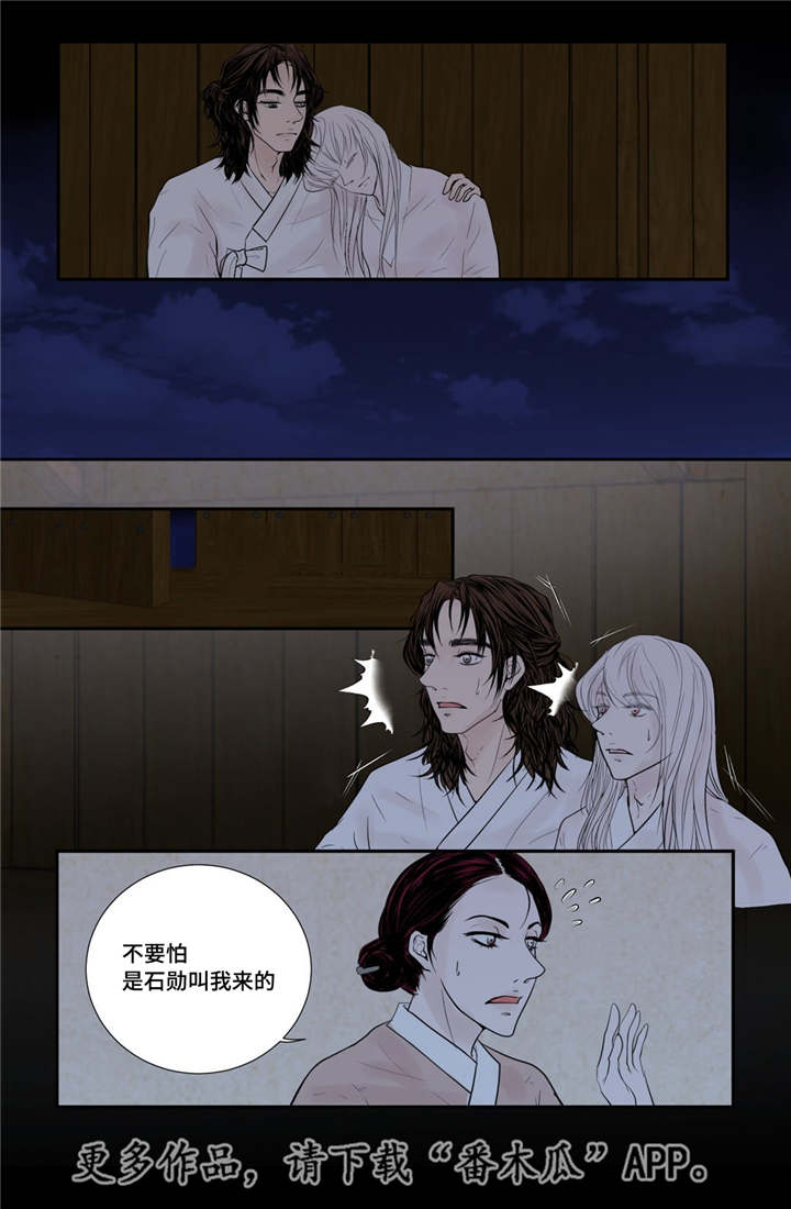 《飞天之血》漫画最新章节第50章：吉祥之物免费下拉式在线观看章节第【4】张图片