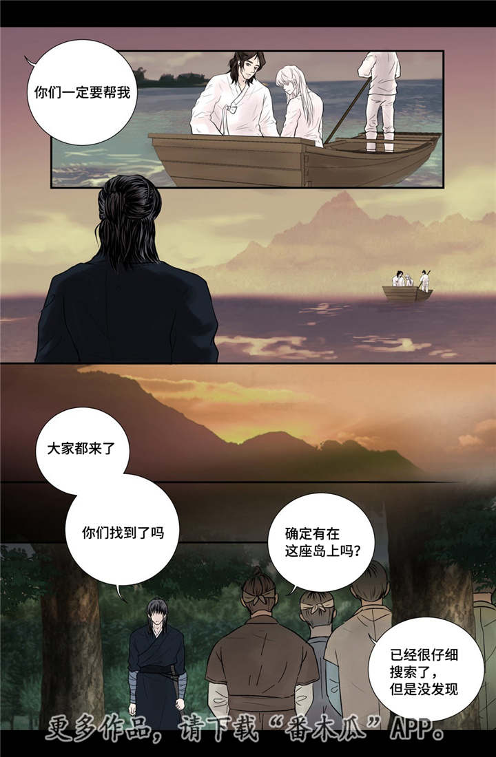 《飞天之血》漫画最新章节第50章：吉祥之物免费下拉式在线观看章节第【8】张图片