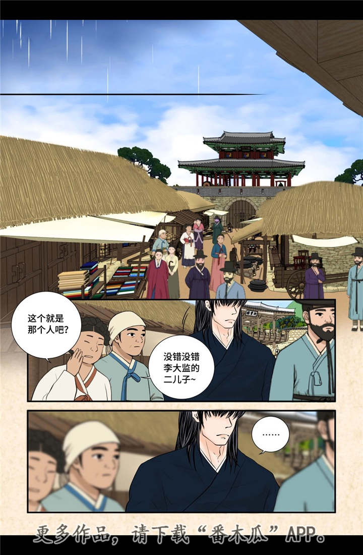 《飞天之血》漫画最新章节第52章：占为己有免费下拉式在线观看章节第【8】张图片