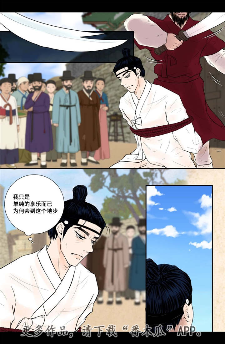 《飞天之血》漫画最新章节第52章：占为己有免费下拉式在线观看章节第【7】张图片