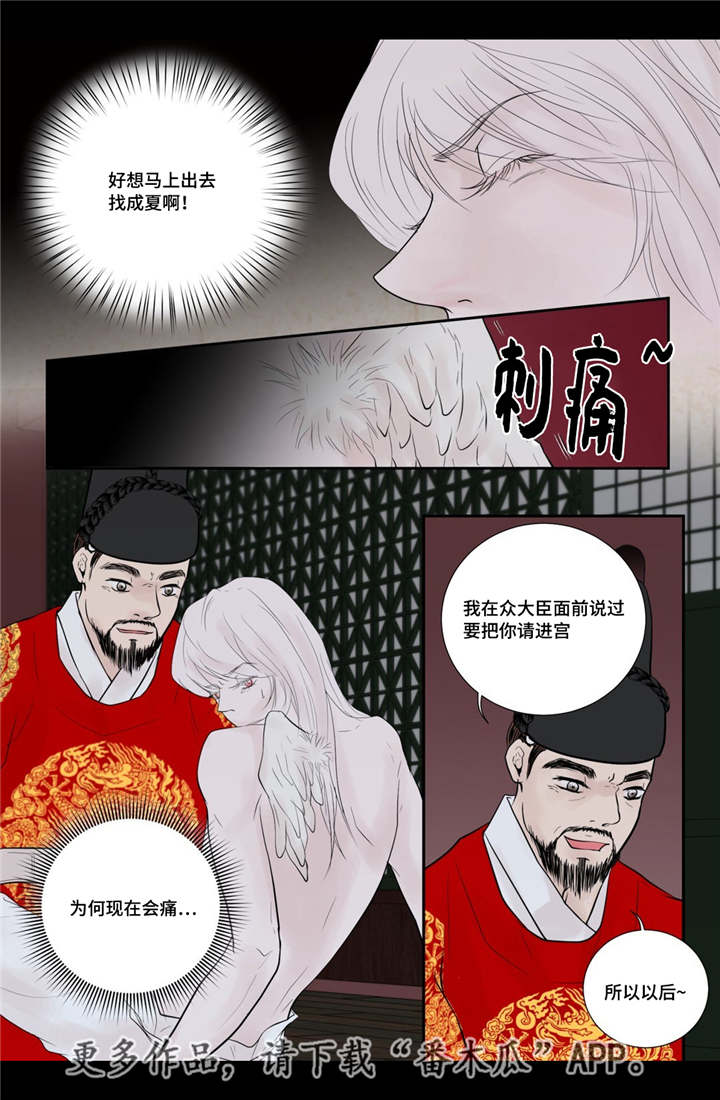 《飞天之血》漫画最新章节第52章：占为己有免费下拉式在线观看章节第【17】张图片