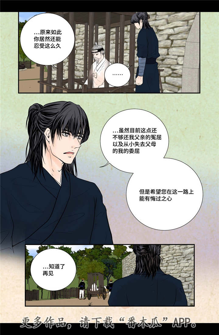 《飞天之血》漫画最新章节第52章：占为己有免费下拉式在线观看章节第【3】张图片