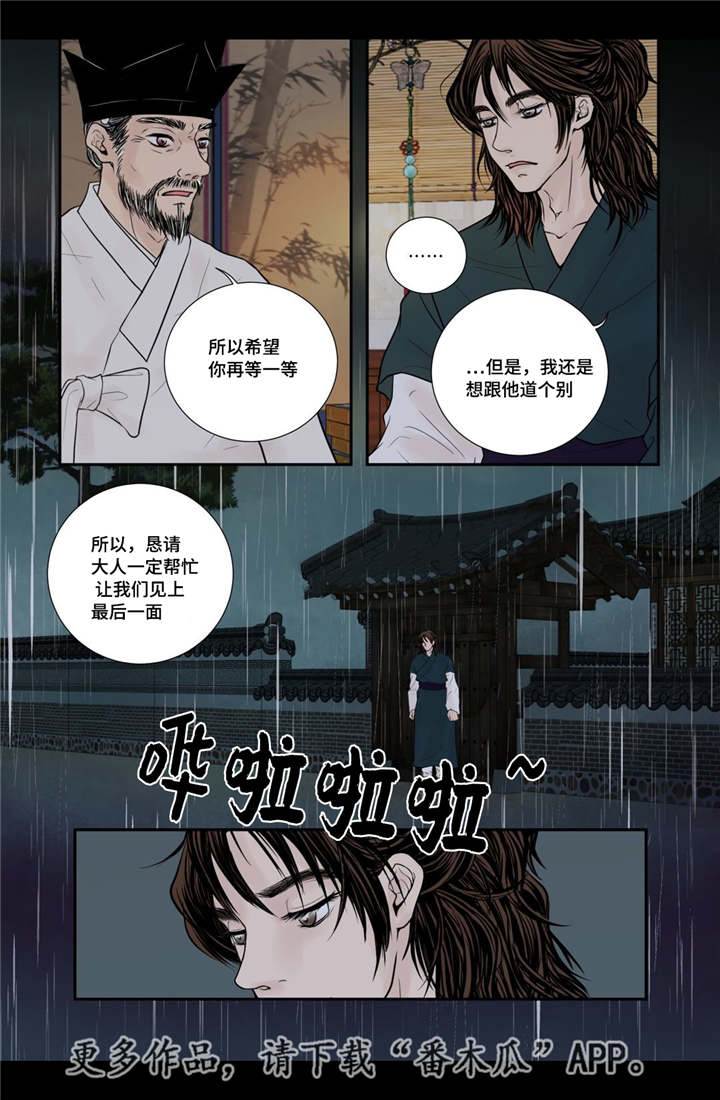 《飞天之血》漫画最新章节第52章：占为己有免费下拉式在线观看章节第【10】张图片