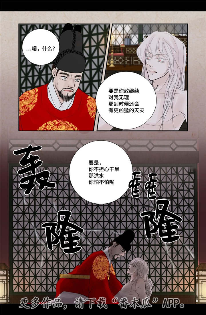 《飞天之血》漫画最新章节第52章：占为己有免费下拉式在线观看章节第【15】张图片