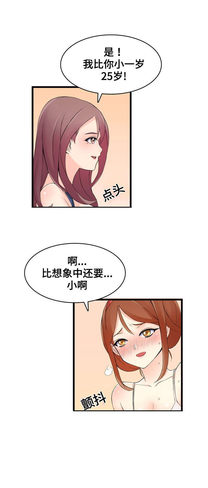 《龙王汽销》漫画最新章节第4章：逛园子免费下拉式在线观看章节第【9】张图片