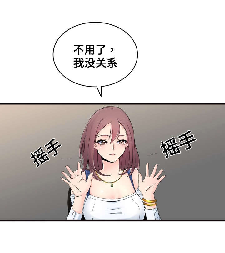 《龙王汽销》漫画最新章节第4章：逛园子免费下拉式在线观看章节第【14】张图片