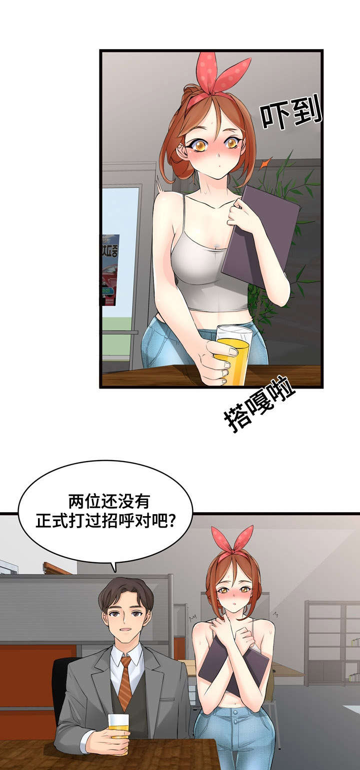 《龙王汽销》漫画最新章节第4章：逛园子免费下拉式在线观看章节第【12】张图片