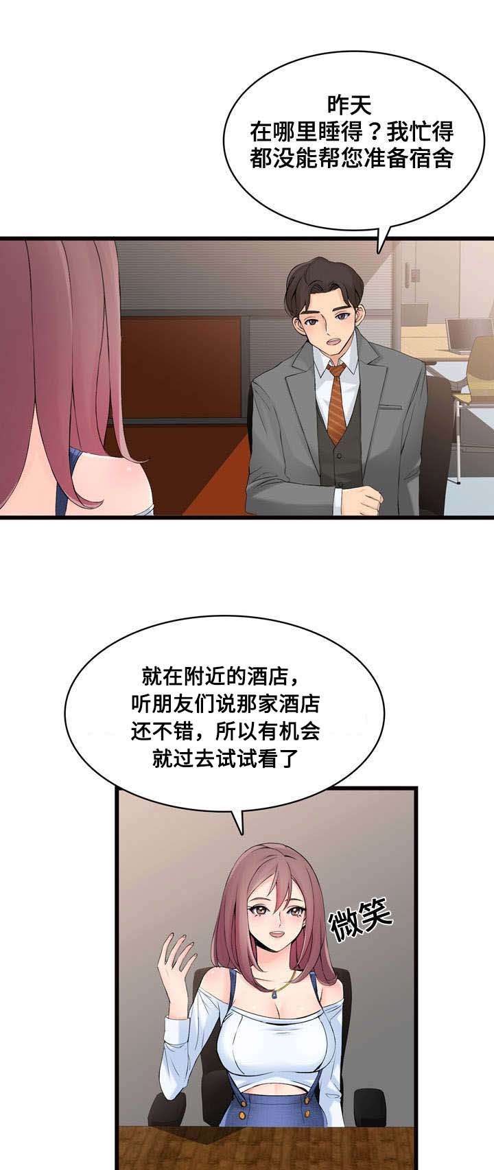 《龙王汽销》漫画最新章节第4章：逛园子免费下拉式在线观看章节第【17】张图片