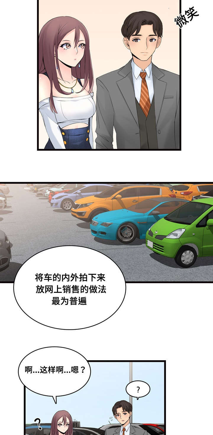 《龙王汽销》漫画最新章节第4章：逛园子免费下拉式在线观看章节第【5】张图片