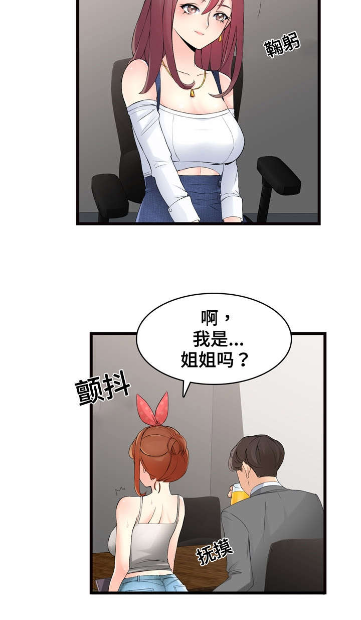 《龙王汽销》漫画最新章节第4章：逛园子免费下拉式在线观看章节第【10】张图片