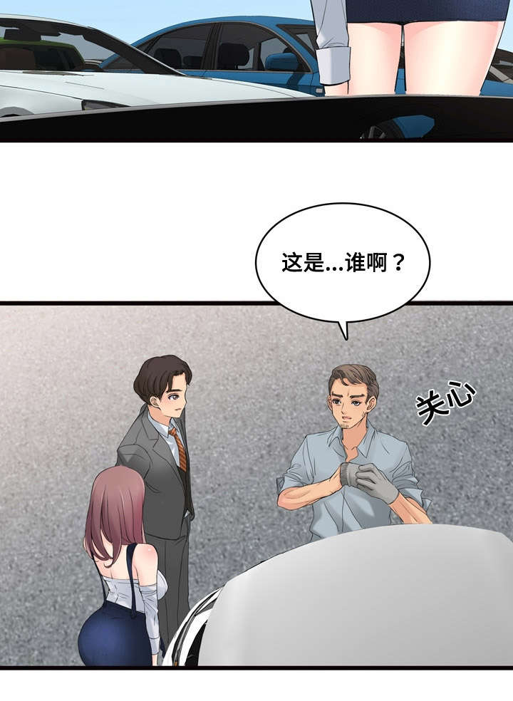 《龙王汽销》漫画最新章节第4章：逛园子免费下拉式在线观看章节第【2】张图片