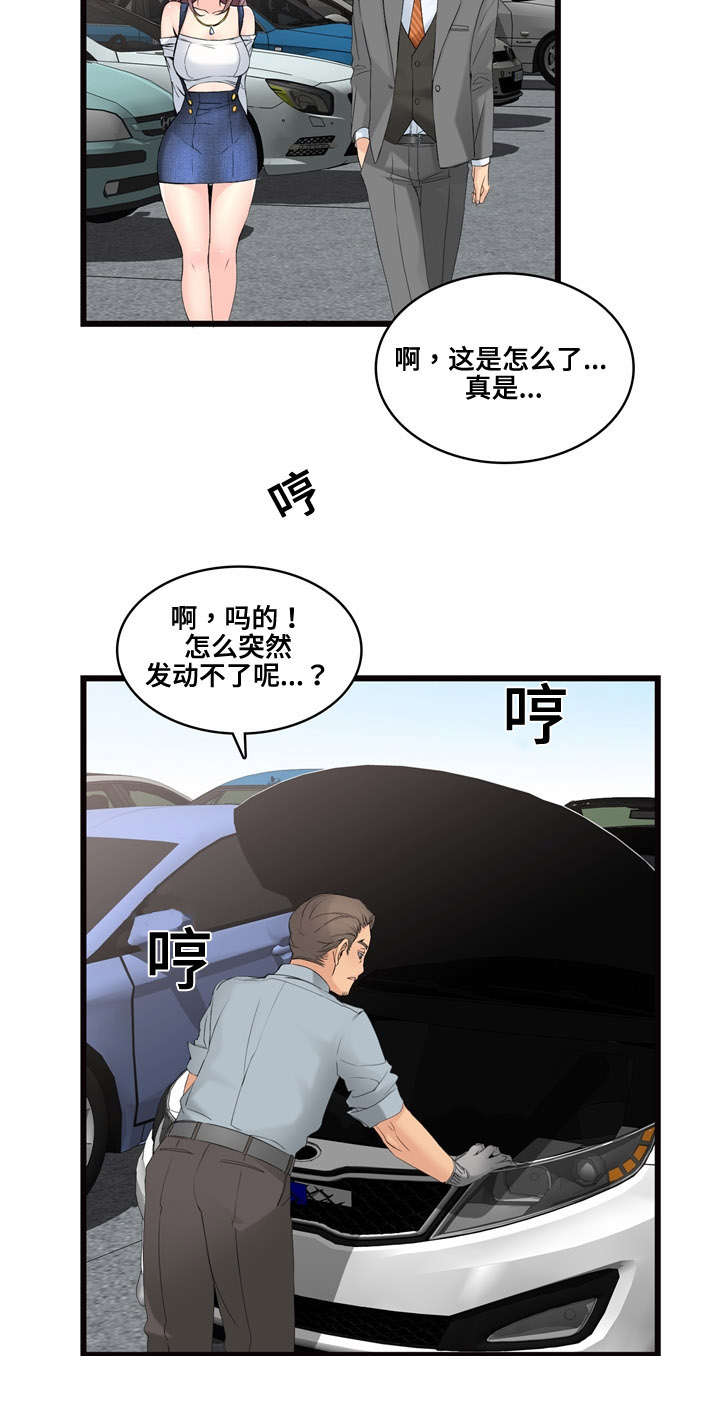 《龙王汽销》漫画最新章节第4章：逛园子免费下拉式在线观看章节第【4】张图片