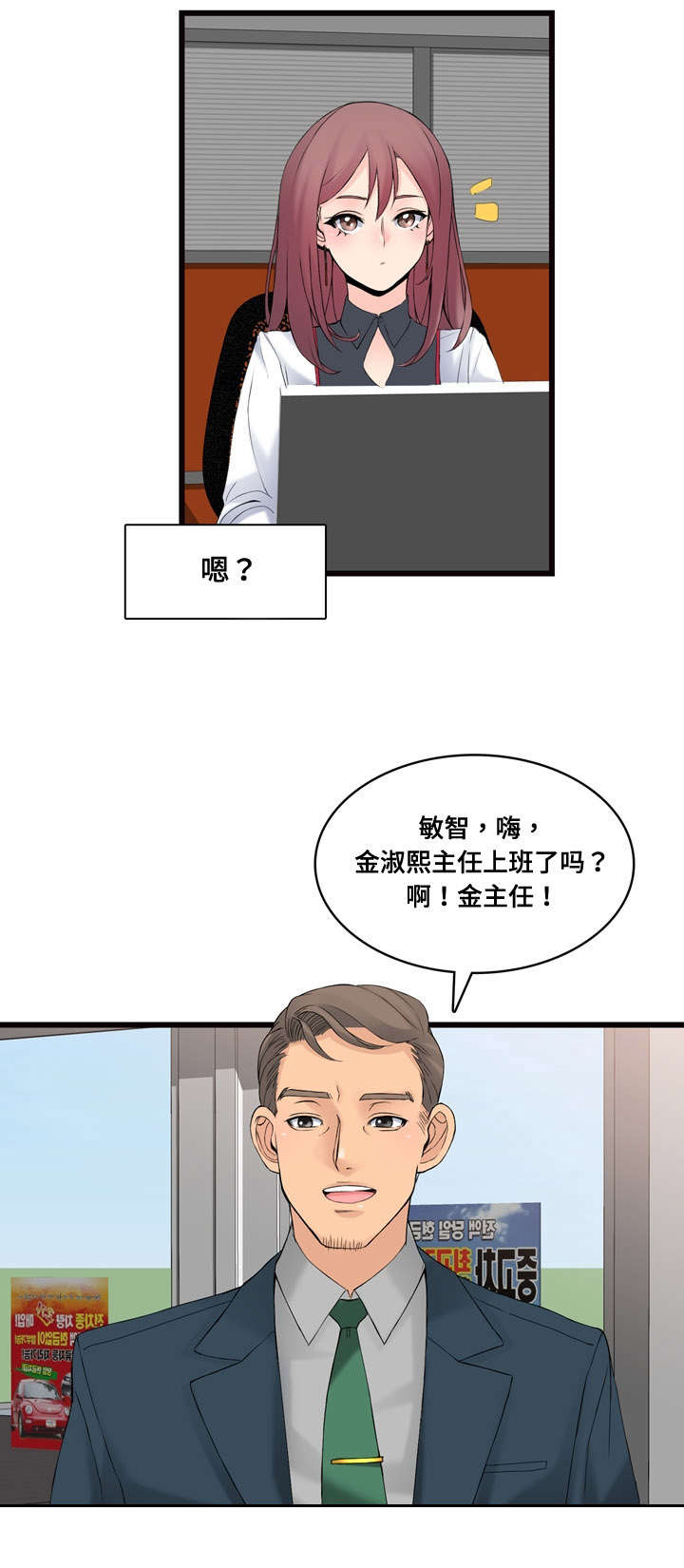 《龙王汽销》漫画最新章节第5章：恋恋不忘免费下拉式在线观看章节第【3】张图片