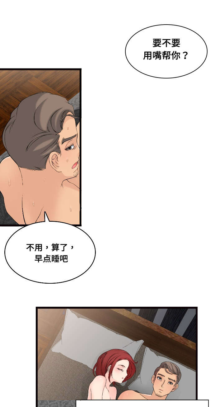 《龙王汽销》漫画最新章节第5章：恋恋不忘免费下拉式在线观看章节第【7】张图片