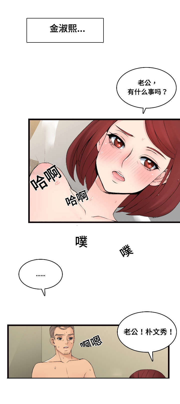 《龙王汽销》漫画最新章节第5章：恋恋不忘免费下拉式在线观看章节第【10】张图片