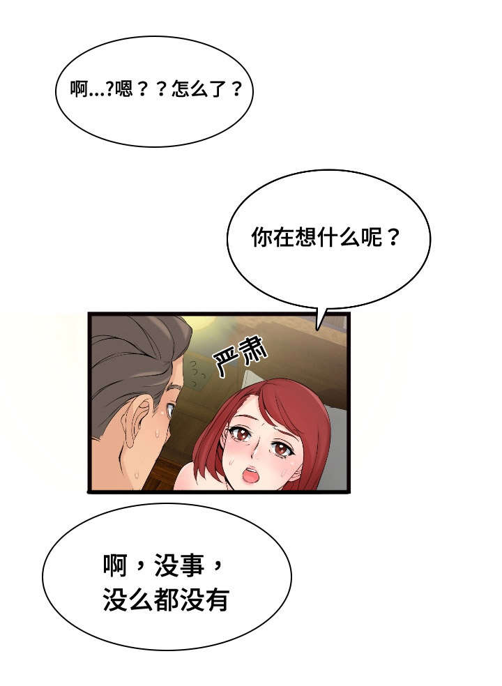 《龙王汽销》漫画最新章节第5章：恋恋不忘免费下拉式在线观看章节第【9】张图片