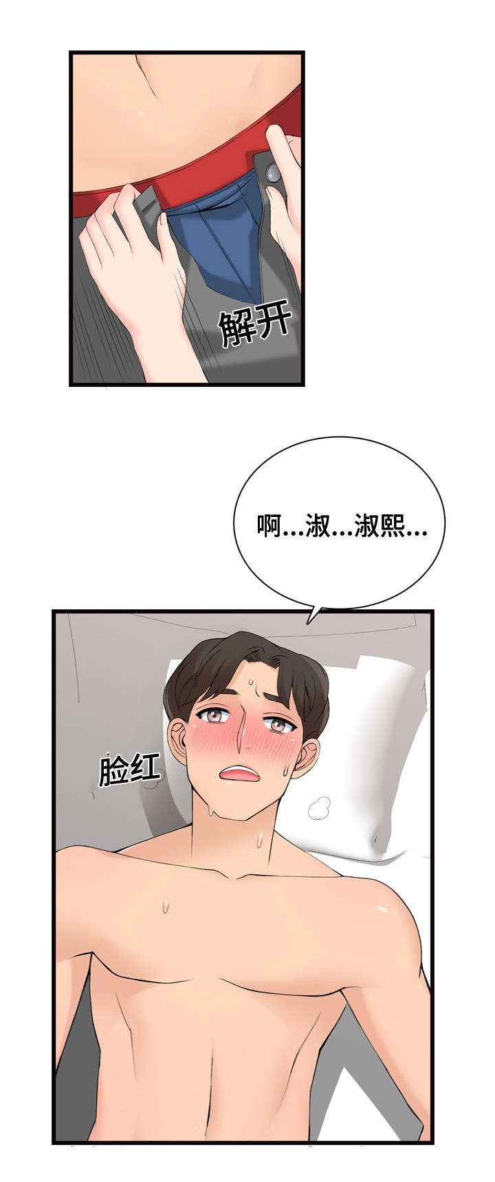 《龙王汽销》漫画最新章节第7章：跟我来免费下拉式在线观看章节第【2】张图片