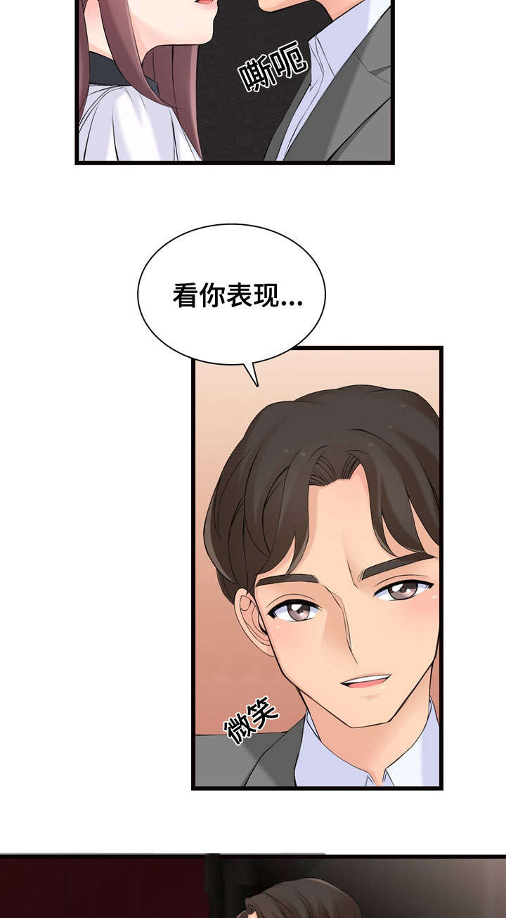 《龙王汽销》漫画最新章节第7章：跟我来免费下拉式在线观看章节第【12】张图片