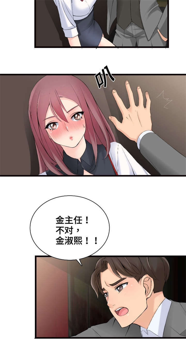 《龙王汽销》漫画最新章节第7章：跟我来免费下拉式在线观看章节第【16】张图片