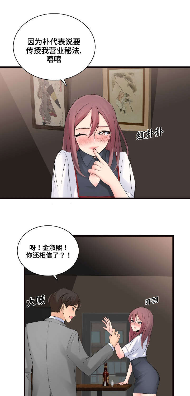 《龙王汽销》漫画最新章节第7章：跟我来免费下拉式在线观看章节第【20】张图片