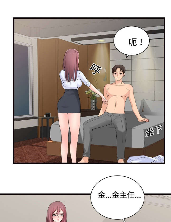 《龙王汽销》漫画最新章节第7章：跟我来免费下拉式在线观看章节第【6】张图片